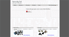 Desktop Screenshot of inova-bg.com